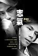 Cover of 志氣