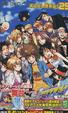 Cover of 家庭教師ヒットマンREBORN！(25)