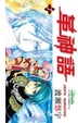 Cover of 革神語 7