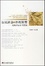 Cover of 公民社会与治理转型发展中国家的视角