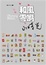 Cover of 和風零嘴.小時光