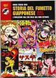 Cover of Storia del Fumetto Giapponese - Primo Volume