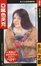 Cover of "亞麻色夾克"