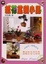 Cover of "紙花盆栽小品"