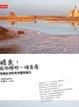 Cover of 醒來，在地球的一個角落