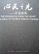 Cover of 心靈之光