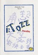 Cover of i: Tozz