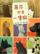 Cover of 麗莎想要一隻狗