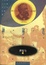 Cover of 神秘岛
