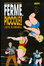 Cover of Love and Rockets - 15