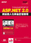 Cover of "ASP.NET 2.0網站個人化與自訂控制項(附光碟)"