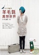 Cover of 小鳥老師的