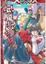 Cover of "惡魔狩獵師05"