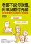 Cover of 老闆不說你就懂，同事沒動你先動