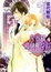 Cover of 全寮制櫻林館学院~ロマネスク
