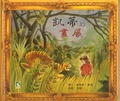 凱蒂的畫展=Katie