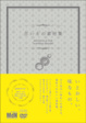 Cover of 古いもの素材集
