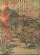 Cover of 倚天屠龍記（一）