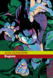 Cover of Gagoze Vol. 1