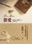 Cover of 簡愛