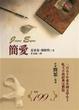 Cover of 簡愛