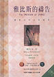 Cover of 雅比斯的禱告