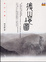 Cover of 後山地圖
