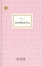 Cover of 東西兩場訪書記