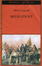 Cover of Migrazioni - Volume I