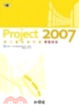 Cover of Project 2007實力養成暨評量解題秘