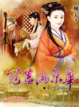 Cover of 冠蓋滿京華 卷二