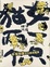 Cover of 女一只 猫两个