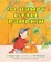 Cover of "The Bumpy Little Pumpkin"