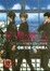 Cover of 星期戀人