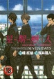 Cover of 星期戀人