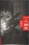 Image of 一人觀眾