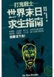 Cover of 打鬼戰士