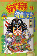 Cover of 掰掰演劇社