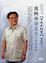 Cover of "商鞅與諸葛亮的管理謀略(無書，2CD)"