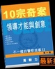 Cover of 不一樣的警察上位故事(2)