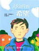 Cover of 35公斤的希望