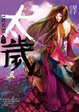 Cover of 太歲 卷六