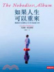 Cover of 如果人生可以重來