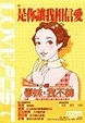 Cover of 是你讓我相信愛