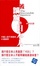 Cover of 被誤解的日本人