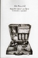 Cover of Questo non è un libro (romanzo a episodi)