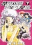 Cover of "楚楚可憐超能少女組 7"