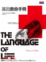 Cover of 基因救命手冊