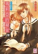 Cover of 瑪莉亞的凝望 vol.19