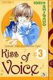 Cover of Kiss of Voice - vol. 3